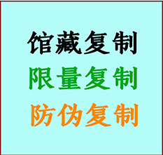  新源书画防伪复制 新源书法字画高仿复制 新源书画宣纸打印公司